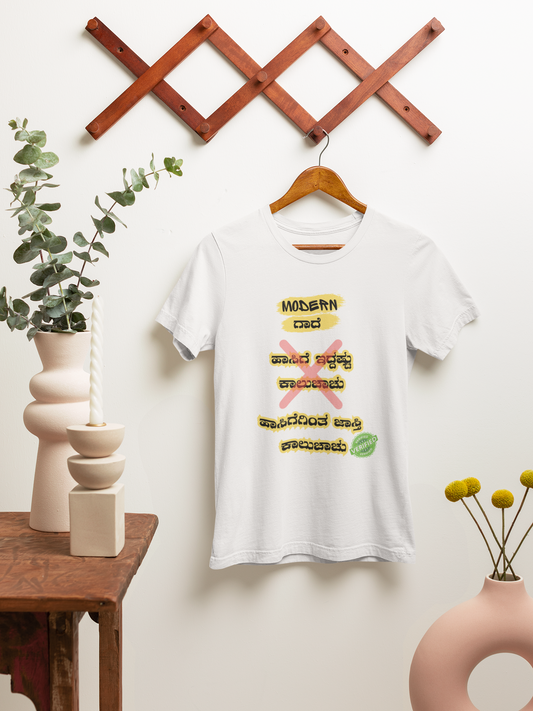 Modern Proverb - Kannada