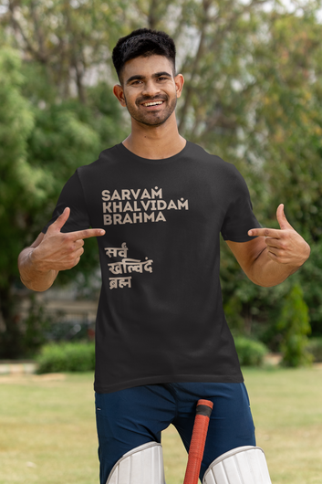 Sarvam Khalvidam Brahma