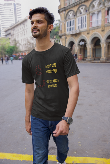 Kenda Kannada T-Shirts